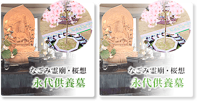 �i�㋟�{�� �Ȃ��ݗ�_�E�a�̔�u������v