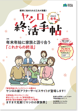 2024年12月号