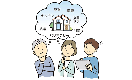 家の補修やリフォームについて話し合うイラスト