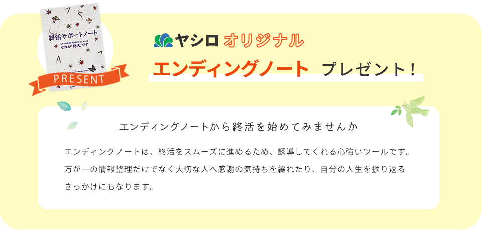 プレゼント