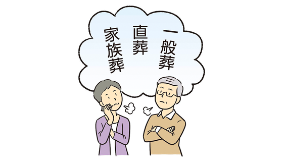 家財道具や想い出の品の整理イラスト