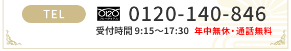 池田龍聖御廟 TEL