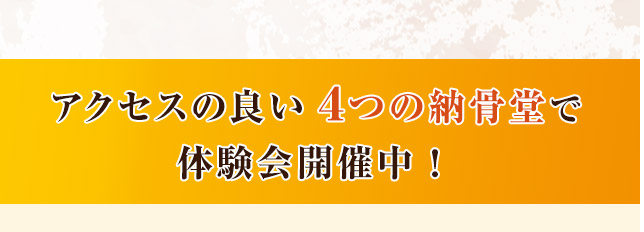 納骨堂 歳末応援5
