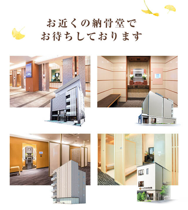 納骨堂体験会6