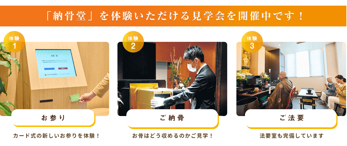 納骨堂歳末応援2