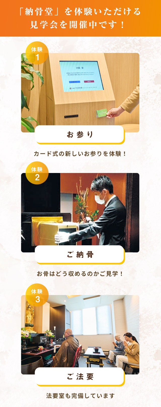 納骨堂 歳末応援3