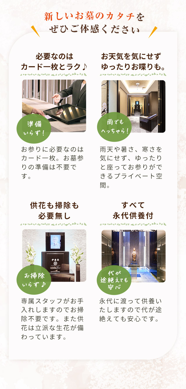 納骨堂 歳末応援4