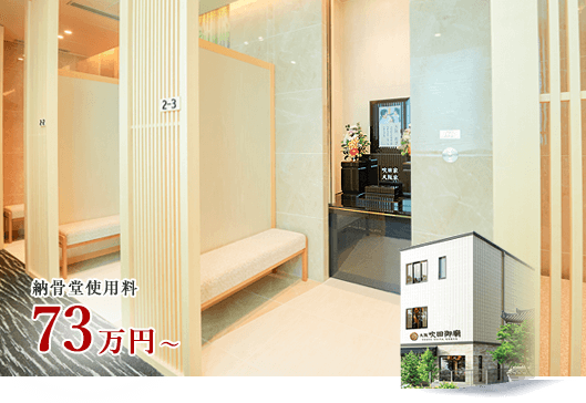 大阪吹田御廟