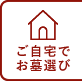 オンライン見学