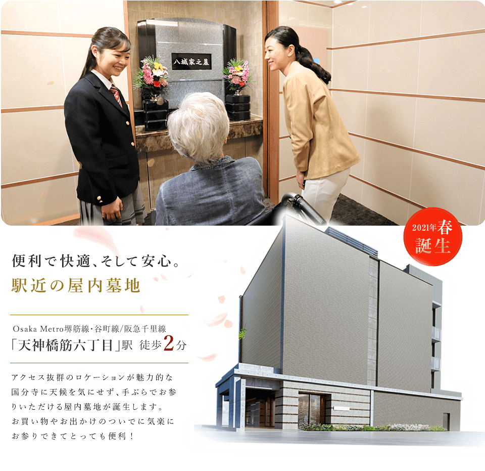 「国分寺御廟」