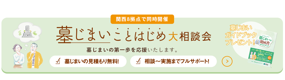 キャンペーン・イベント