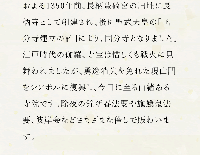 国分寺の歴史