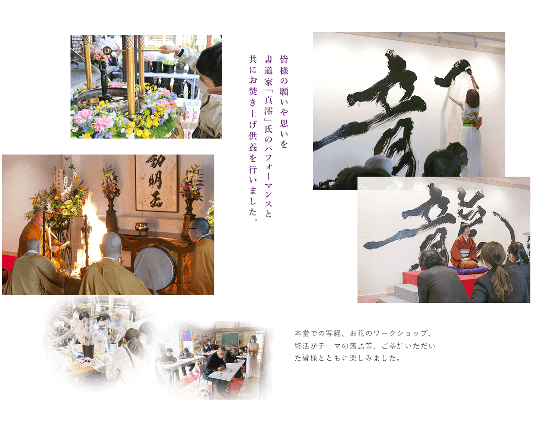 花まつり・初護摩の様子