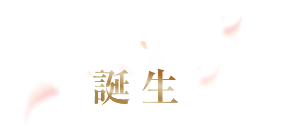 ヤシロの堂内墓地 国分寺御廟 供養にまつわる総合企業 霊園 墓石のヤシロ