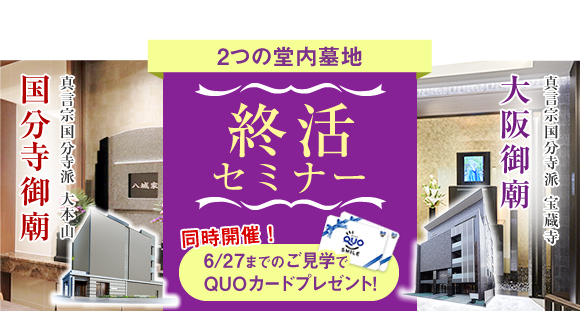 先得キャンペーン