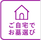 オンライン見学