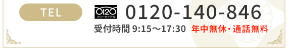 大阪御廟 TEL