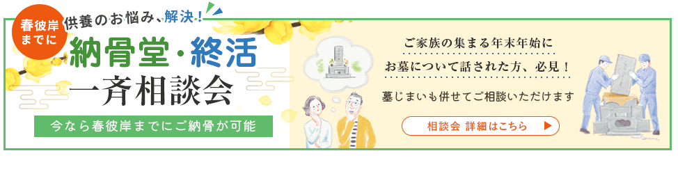 キャンペーン・イベント
