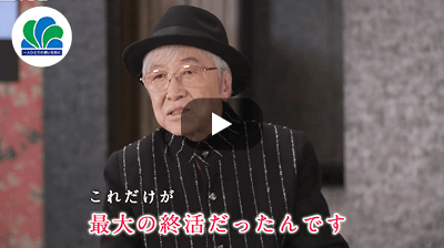 浜村淳さんがお墓を生前契約した理由は?