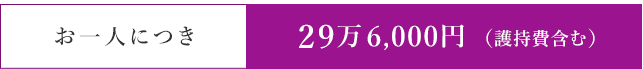 価格