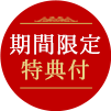2023.春誕生