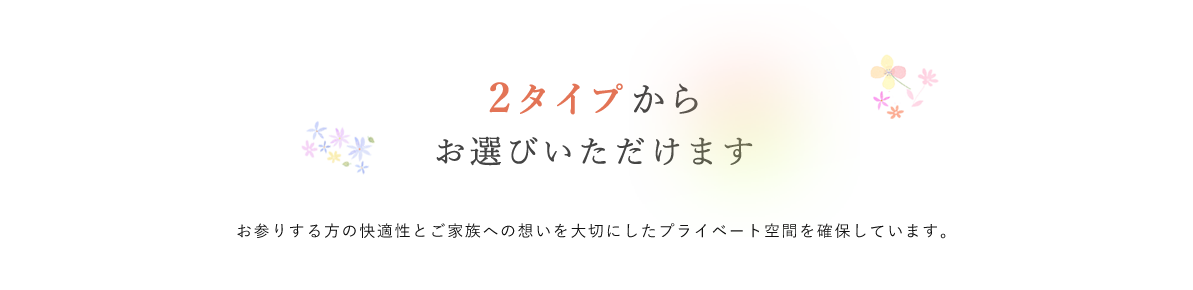 3つの安心ポイント