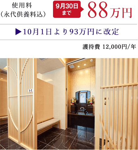 価格改定前料金