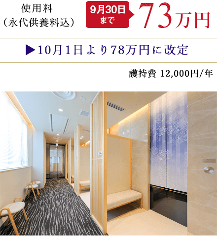 価格改定前料金