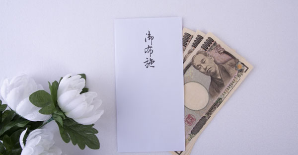 永代経をお願いする場合のお布施はどれくらい?