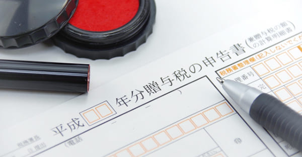 生前贈与:贈与税の算出