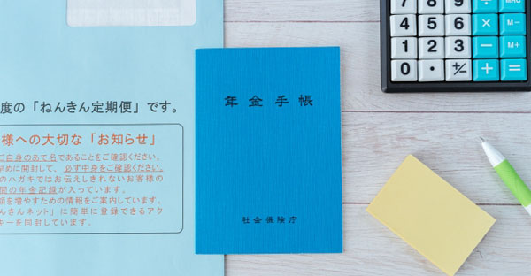 今後、年金受給額は年々少なくなる