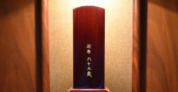 ⑤ 自宅で供養する場合の注意点と心構え