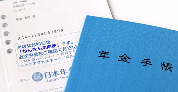 年金受給額を増やす①加入状況