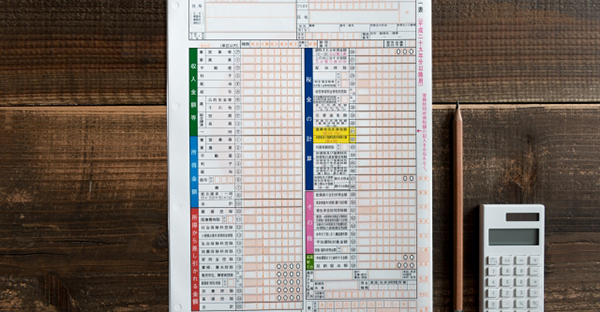 確定申告の進め方