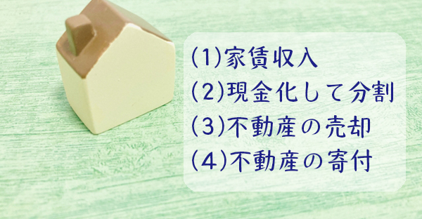 確定申告を行う4つのケース