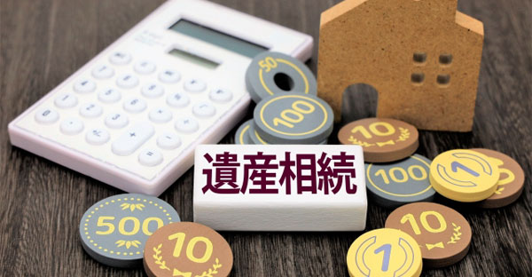 現金がなくて相続税が払えない！対策方法