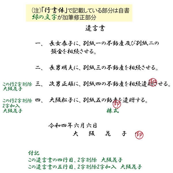 具体的な修正方法