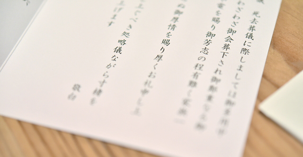 納骨式を済ませた後の挨拶状マナーとは 押さえる5つの構成と3つの例文 永代供養ナビ