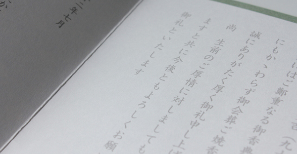 納骨式を済ませた後の挨拶状マナーとは 押さえる5つの構成と3つの例文 永代供養ナビ