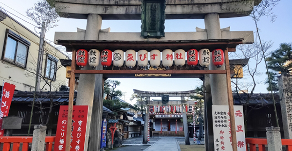 ③京都ゑびす神社の十日戎