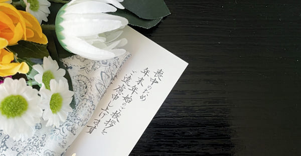 喪中と忌中とは？違いと意味(読み方)