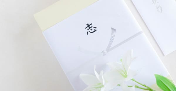 四十九日法要の引き出物とは?