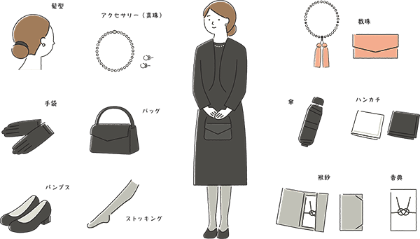 葬儀の服装：参列者の女性