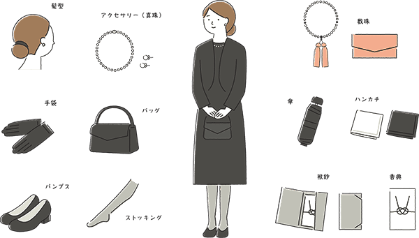 通夜で喪主の女性が着る服装