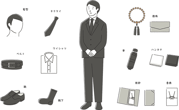 葬儀の服装：参列者の男性
