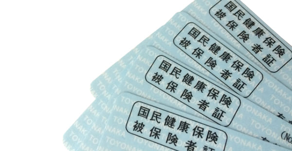 世帯主変更時の国民健康保険手続き