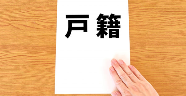 世帯主変更届の提出方法