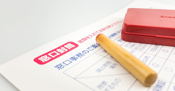 親を扶養に入れるための具体的な手続きと必要書類