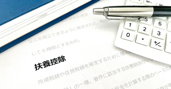【社会保険上の扶養】親の健康保険料を無料にする条件