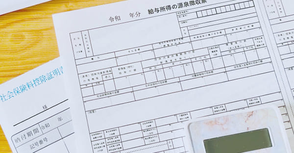 【税法上の扶養】所得税・住民税を安くするための条件